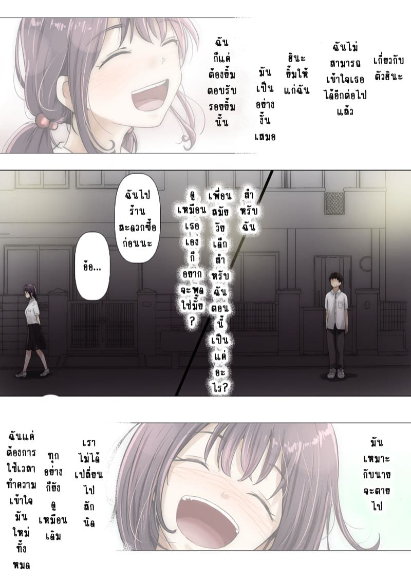 เมื่อโลกใบนี้...ไม่ได้ใจดีอย่างที่คุณคิด 1.1.2 ภาพ 26