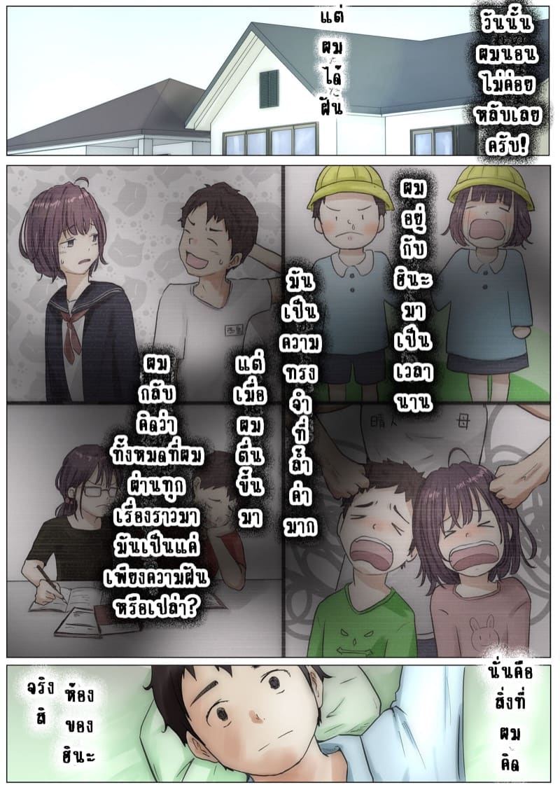 เมื่อโลกใบนี้...ไม่ได้ใจดีอย่างที่คุณคิด 1.1.2 ภาพ 27