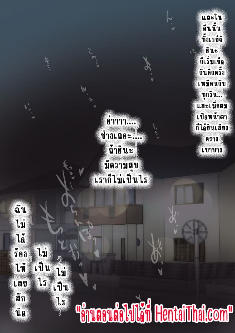 เมื่อโลกใบนี้...ไม่ได้ใจดีอย่างที่คุณคิด 1.1.2 ภาพ 29