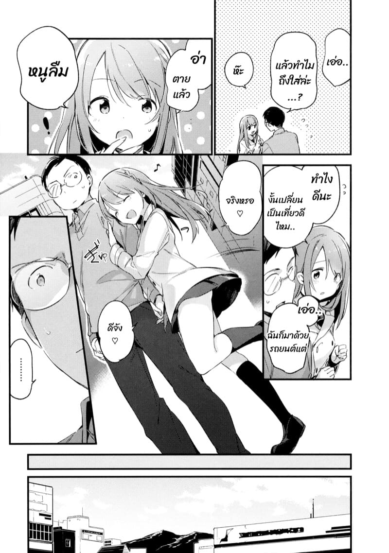 ยูนิฟอร์ม ภาพ 2