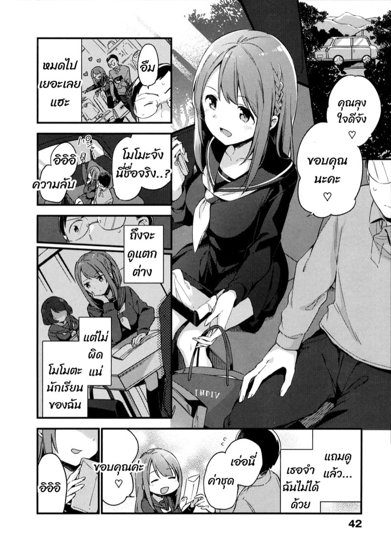 ยูนิฟอร์ม ภาพ 3