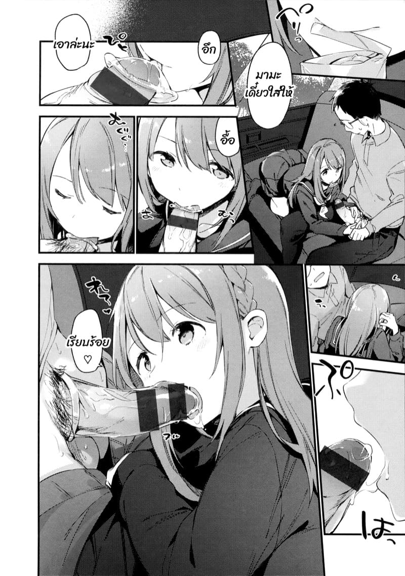 ยูนิฟอร์ม ภาพ 5