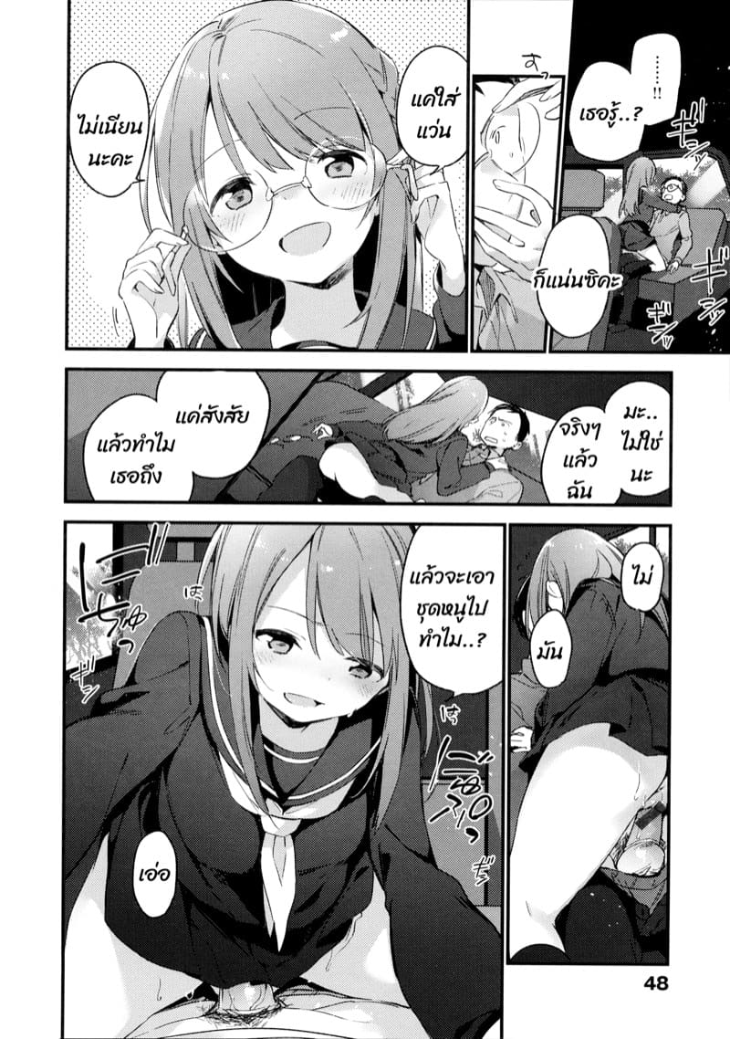 ยูนิฟอร์ม ภาพ 9