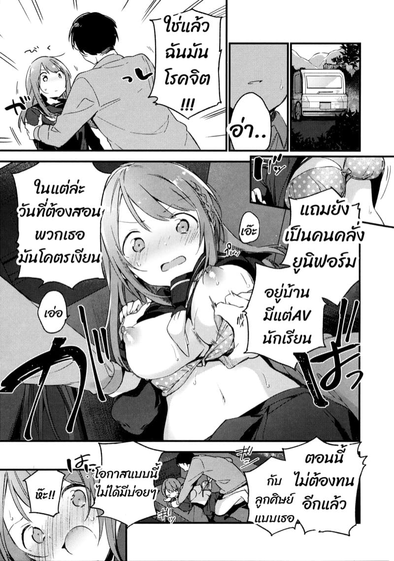 ยูนิฟอร์ม ภาพ 12