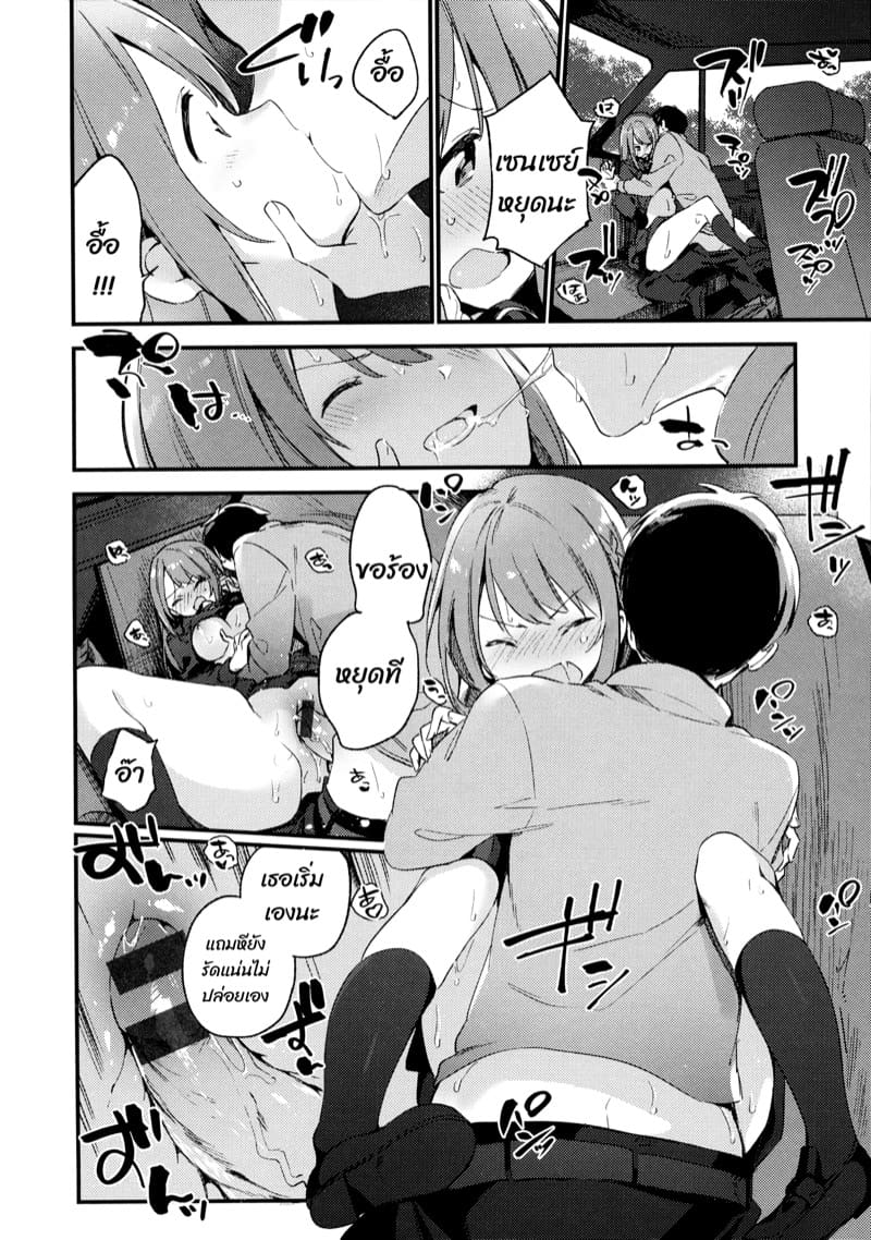 ยูนิฟอร์ม ภาพ 15