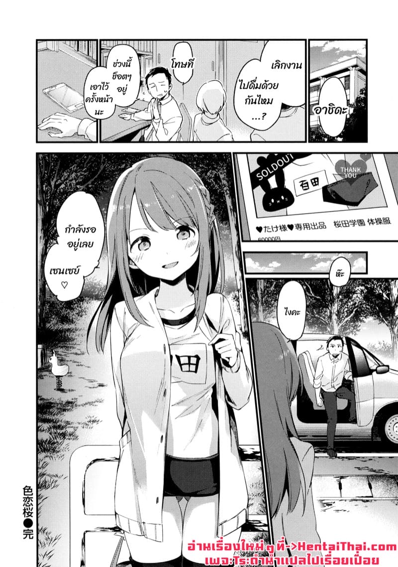 ยูนิฟอร์ม ภาพ 19