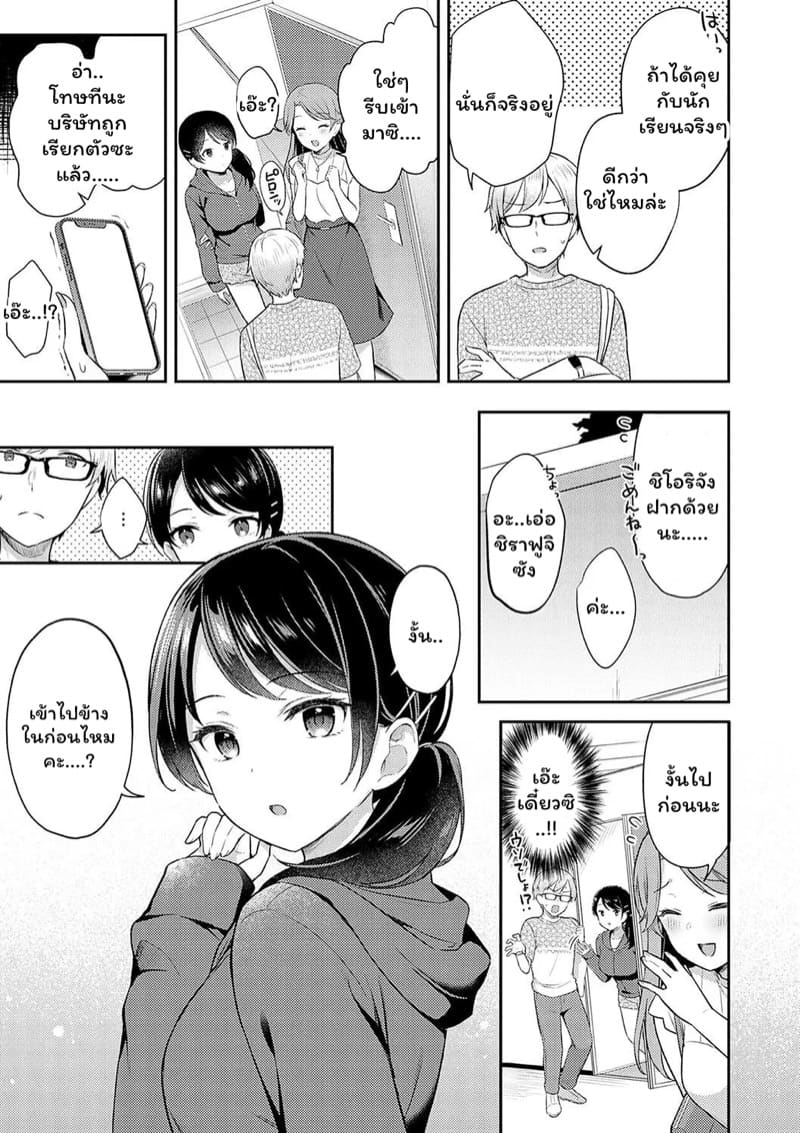 เก็บข้อมูลกับประสบการณ์จริง ภาพ 2