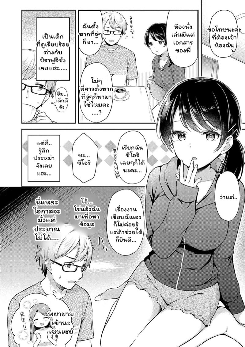 เก็บข้อมูลกับประสบการณ์จริง ภาพ 3