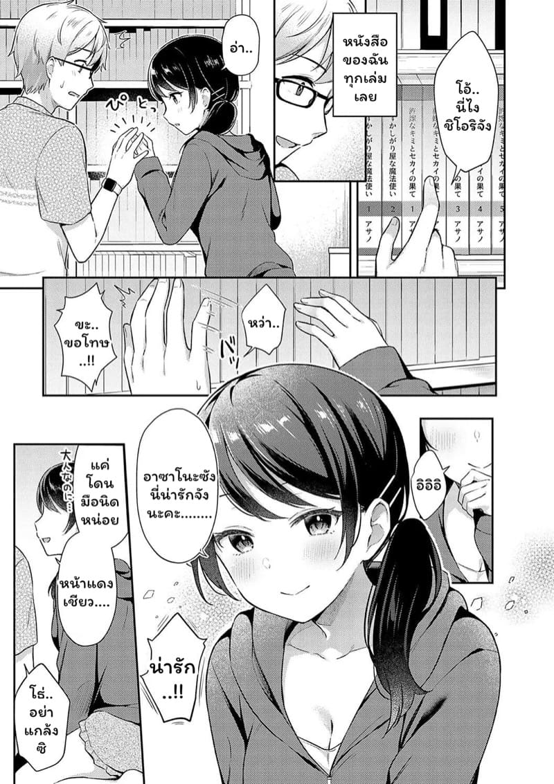 เก็บข้อมูลกับประสบการณ์จริง ภาพ 6