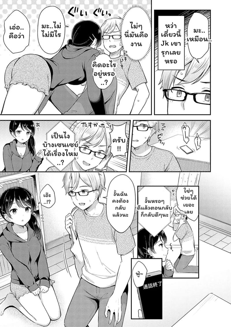 เก็บข้อมูลกับประสบการณ์จริง ภาพ 8