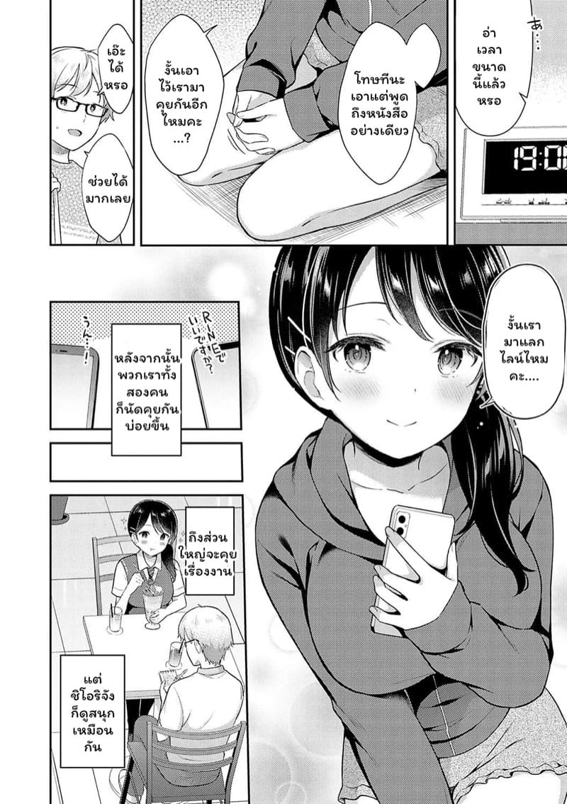 เก็บข้อมูลกับประสบการณ์จริง ภาพ 9