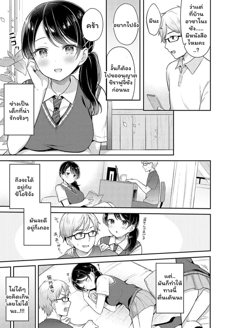 เก็บข้อมูลกับประสบการณ์จริง ภาพ 10