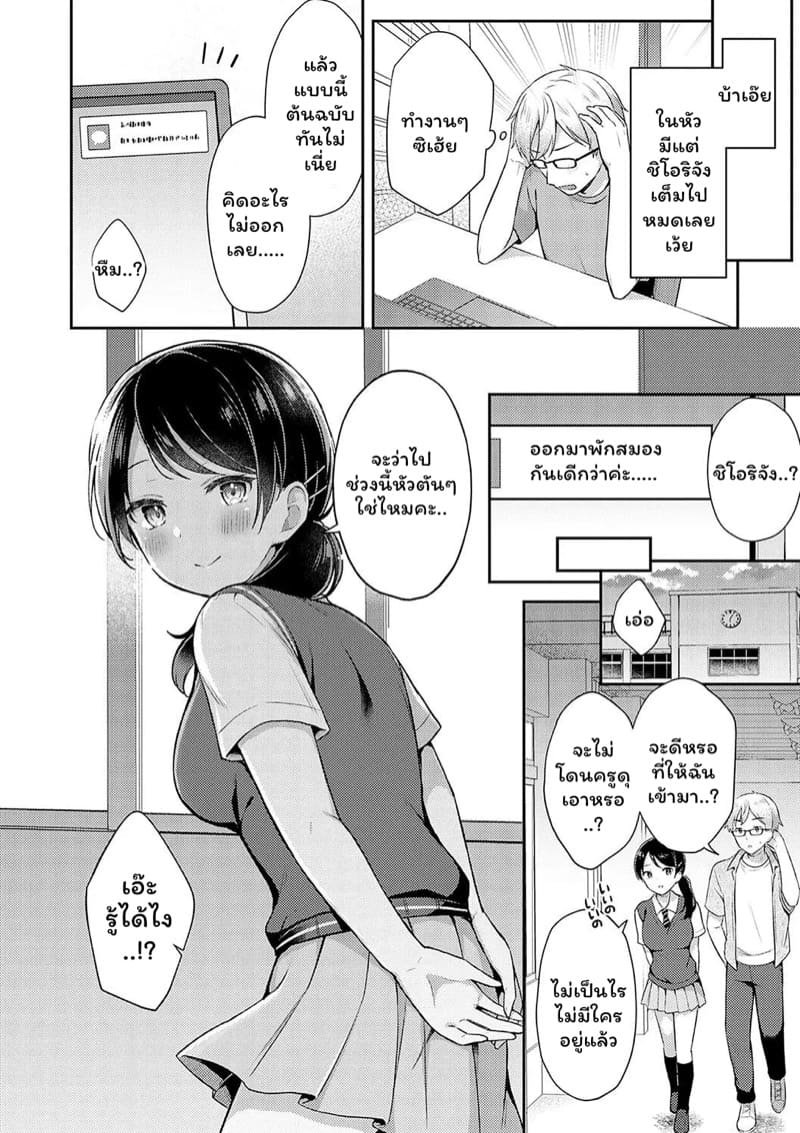 เก็บข้อมูลกับประสบการณ์จริง ภาพ 11