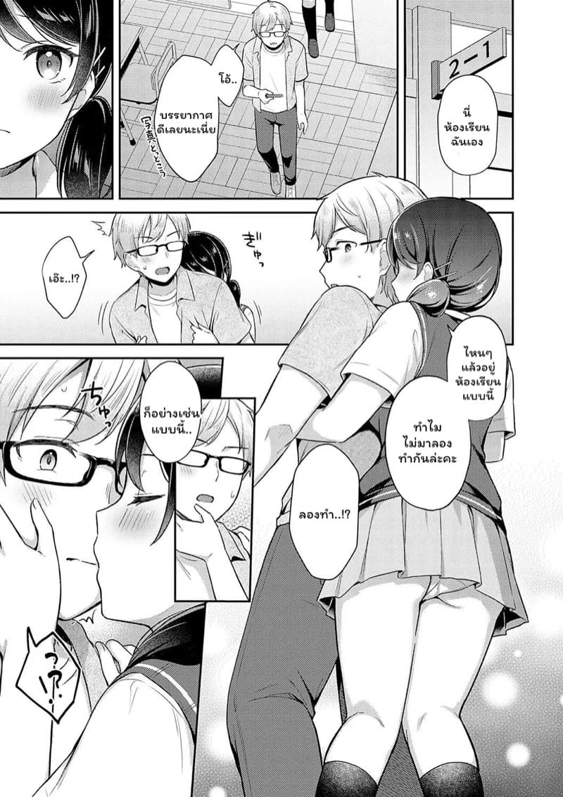 เก็บข้อมูลกับประสบการณ์จริง ภาพ 12