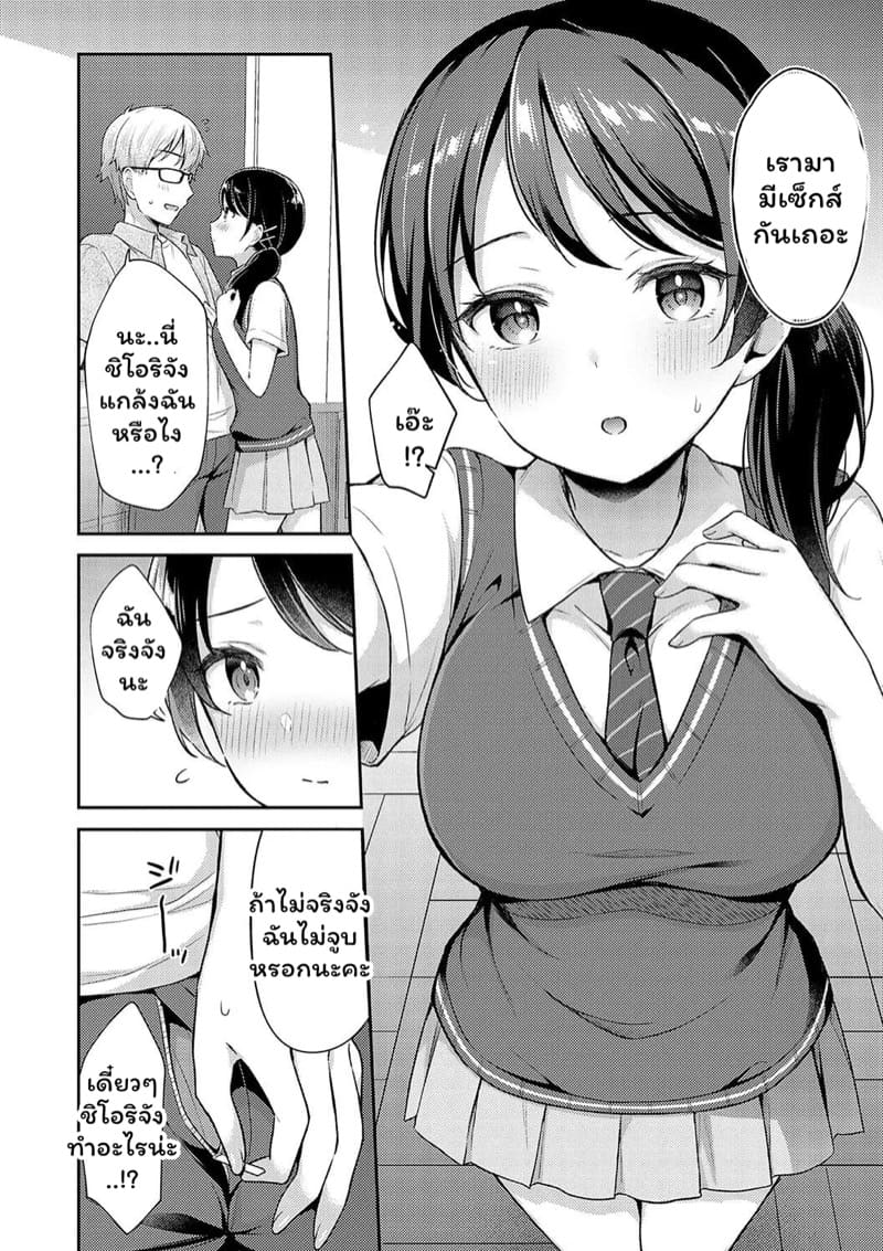 เก็บข้อมูลกับประสบการณ์จริง ภาพ 13