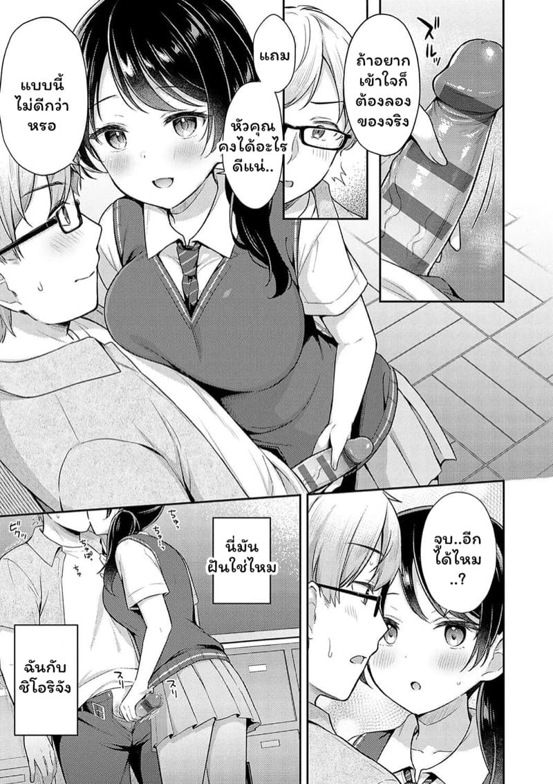 เก็บข้อมูลกับประสบการณ์จริง ภาพ 14