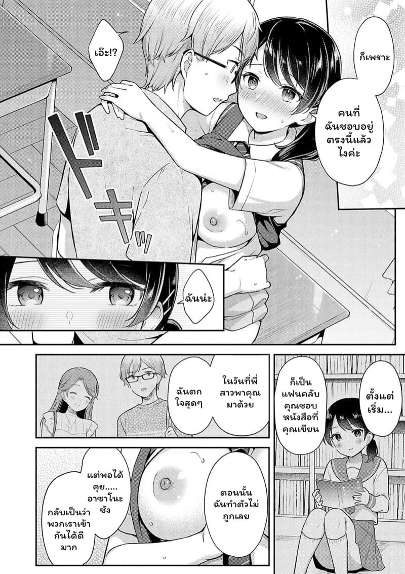 เก็บข้อมูลกับประสบการณ์จริง ภาพ 19