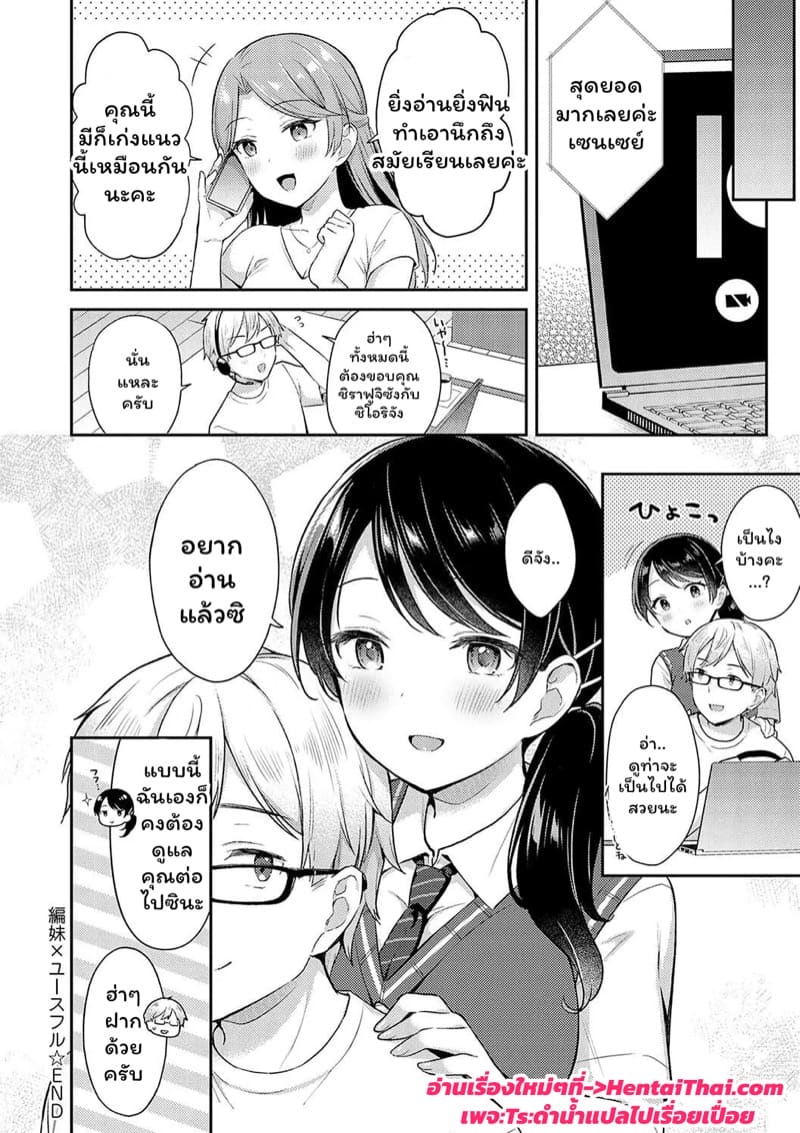 เก็บข้อมูลกับประสบการณ์จริง ภาพ 25