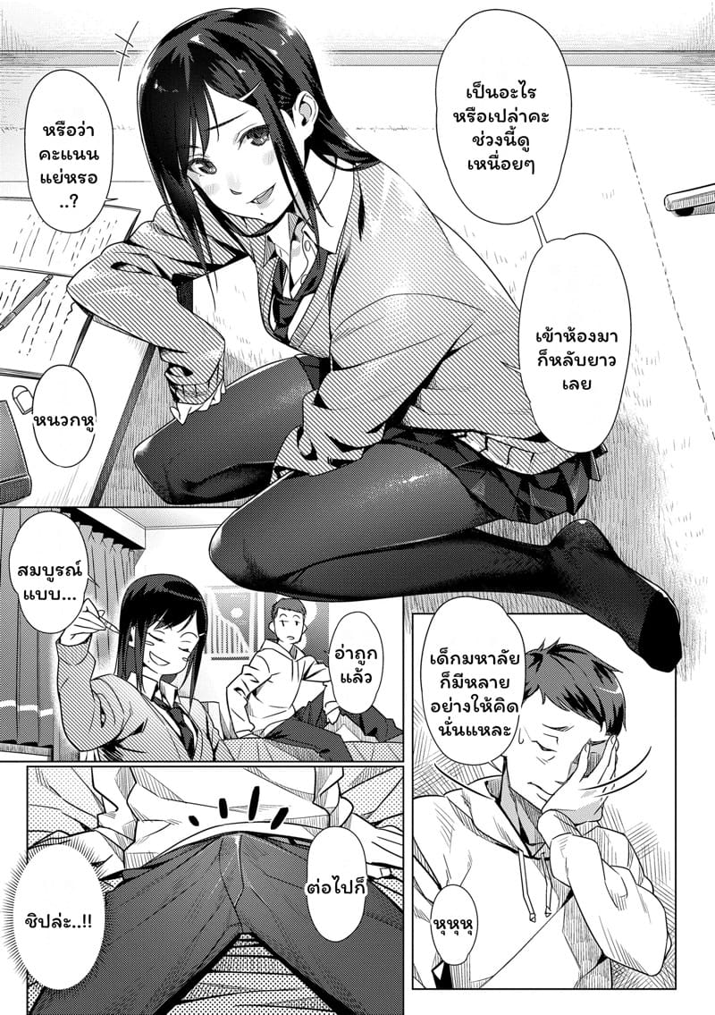 ลีลายัยตัวแสบ 2 ภาพ 2