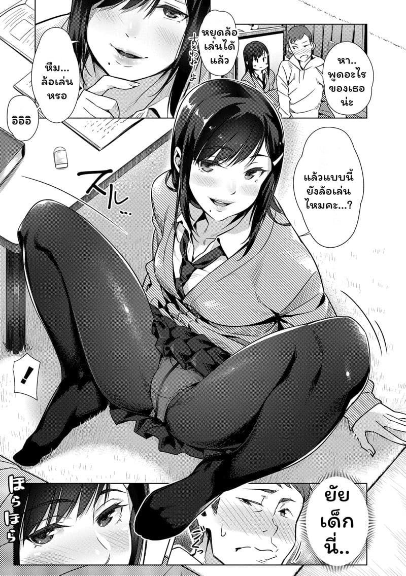 ลีลายัยตัวแสบ 2 ภาพ 4