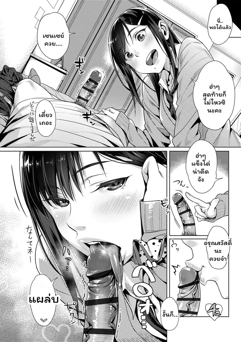 ลีลายัยตัวแสบ 2 ภาพ 5