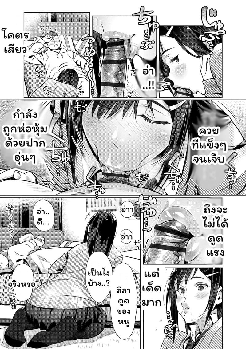 ลีลายัยตัวแสบ 2 ภาพ 6