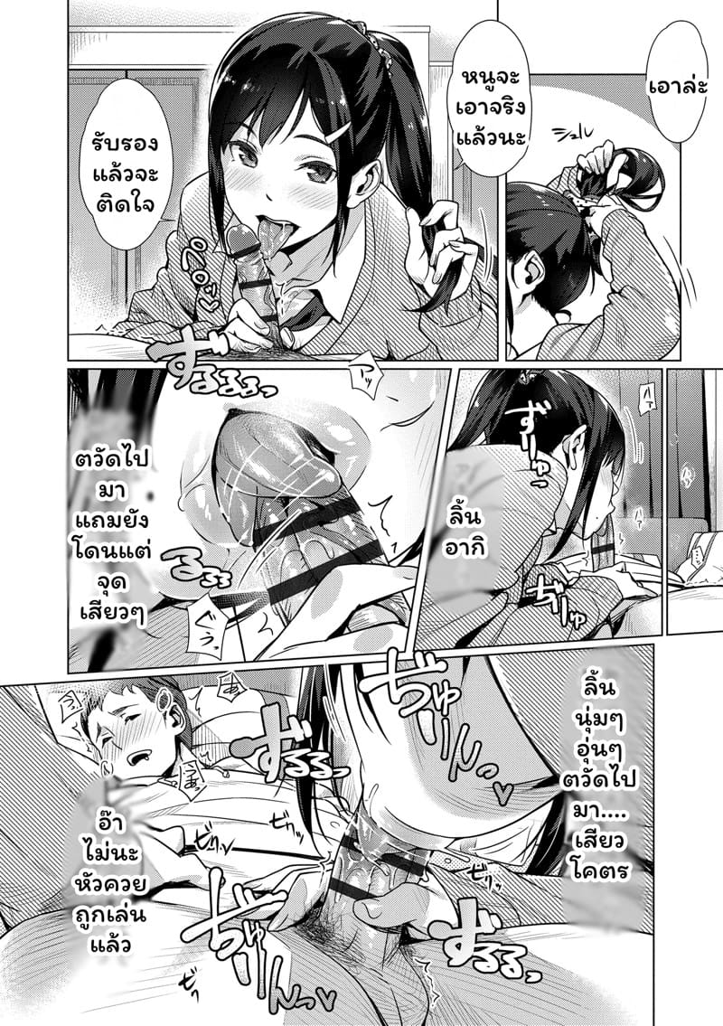 ลีลายัยตัวแสบ 2 ภาพ 7