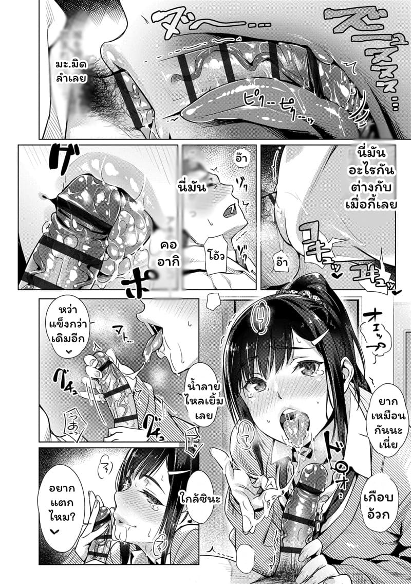 ลีลายัยตัวแสบ 2 ภาพ 9