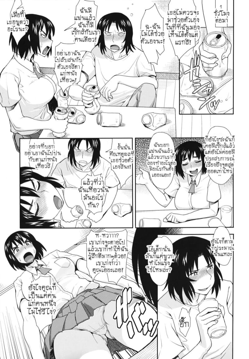 ความลับของฟูกะจังที่ถูกเห็น 1 ภาพ 9