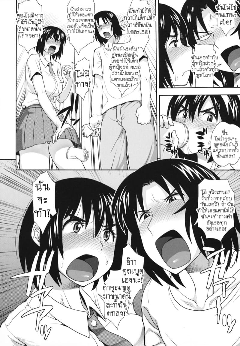 ความลับของฟูกะจังที่ถูกเห็น 1 ภาพ 10