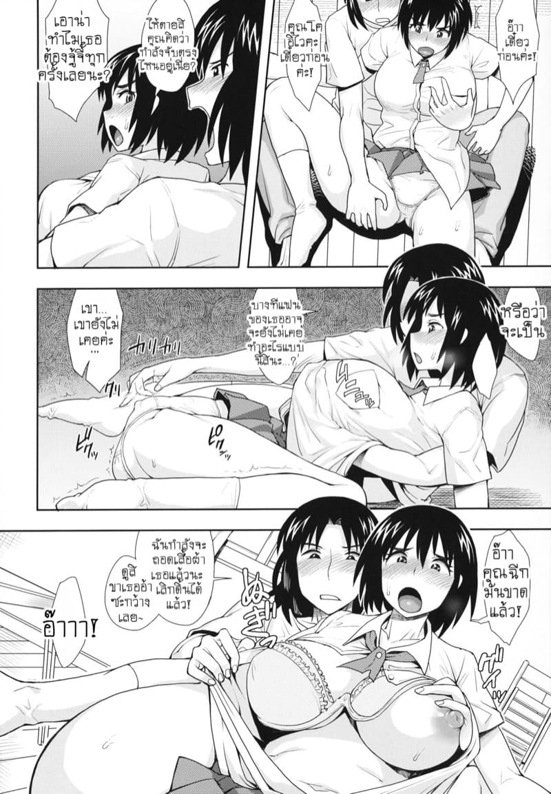 ความลับของฟูกะจังที่ถูกเห็น 1 ภาพ 12