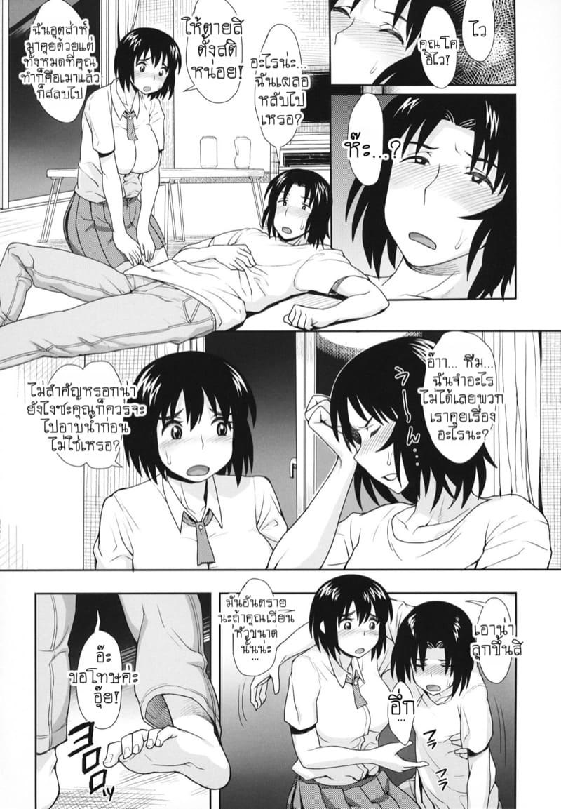 ความลับของฟูกะจังที่ถูกเห็น 1 ภาพ 28