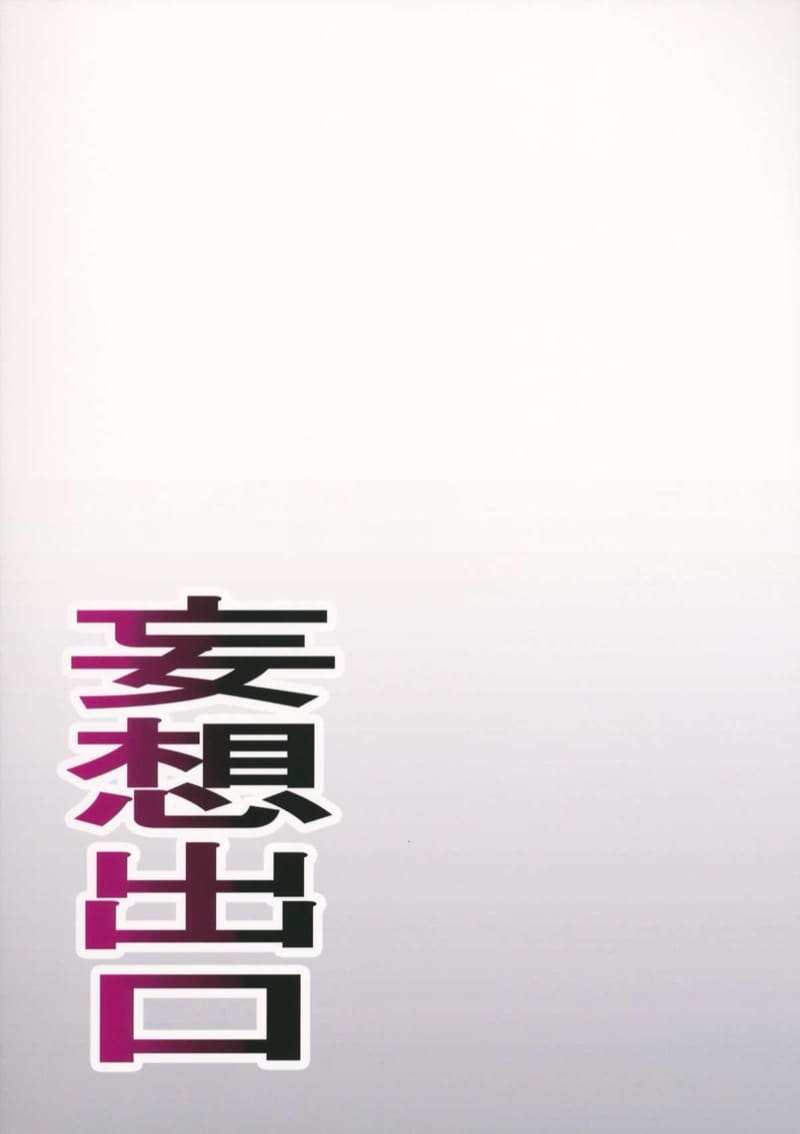 ความลับของฟูกะจังที่ถูกเห็น 1 ภาพ 31