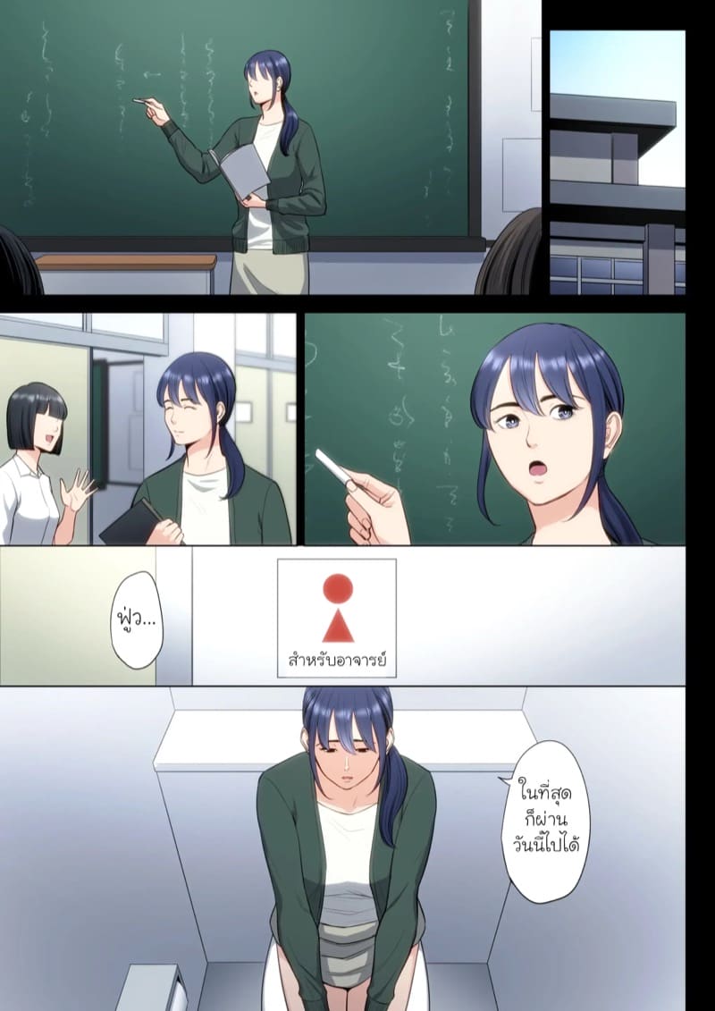 ฉันผิด ที่คิดไปอย่างนั้น 5.1 ภาพ 7