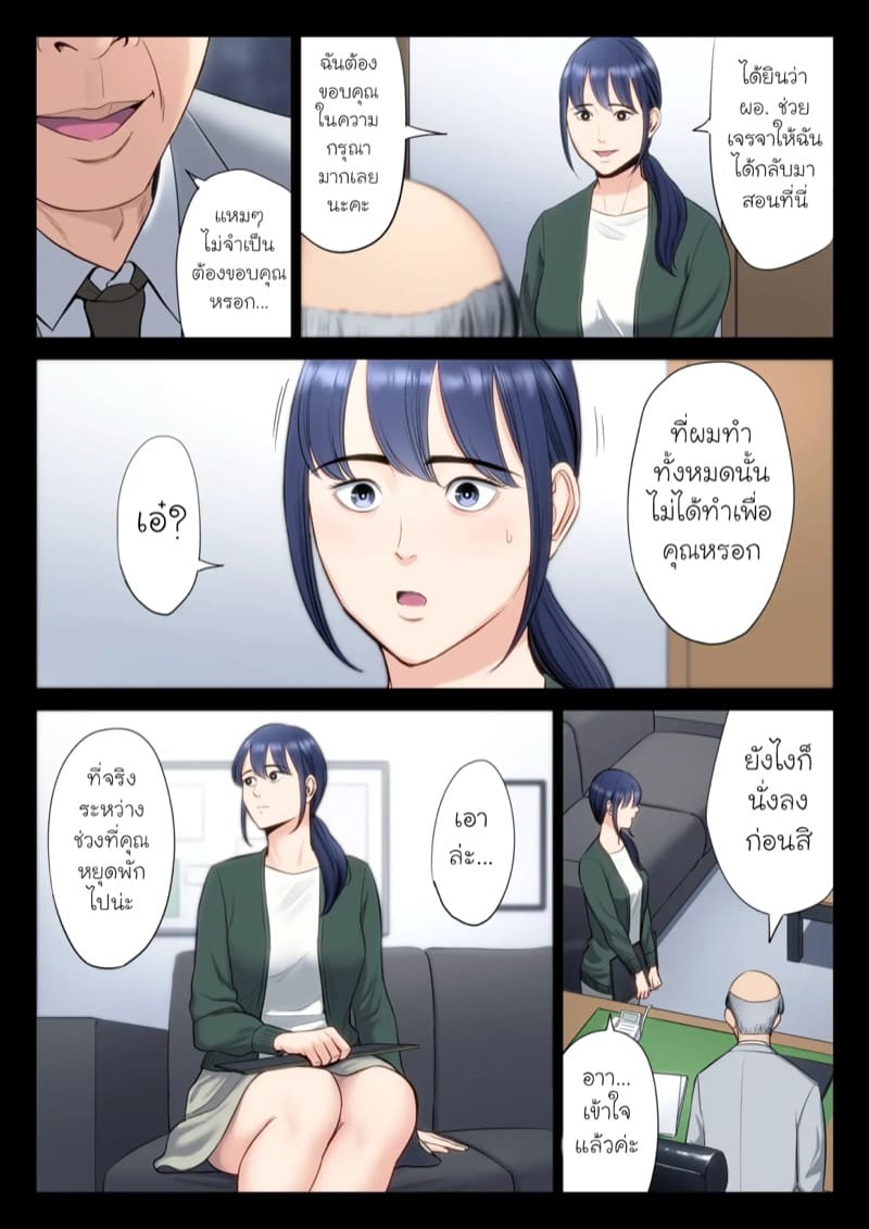 ฉันผิด ที่คิดไปอย่างนั้น 5.1 ภาพ 11