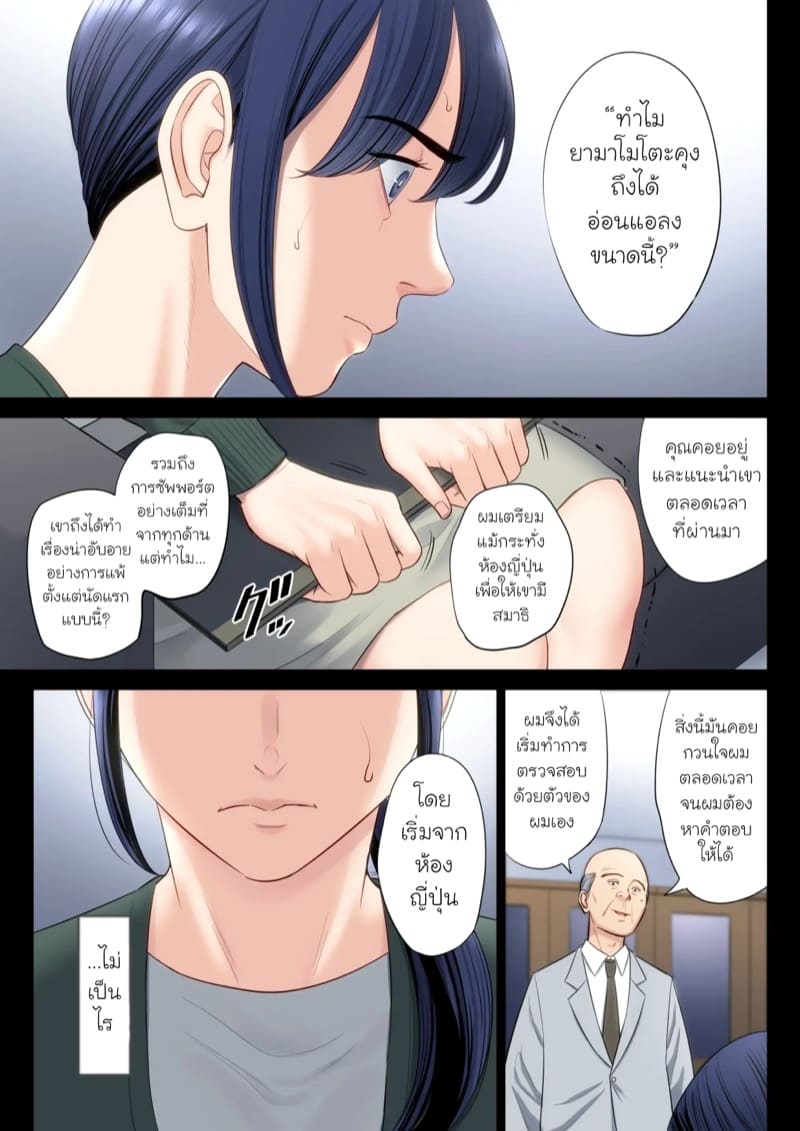 ฉันผิด ที่คิดไปอย่างนั้น 5.1 ภาพ 14