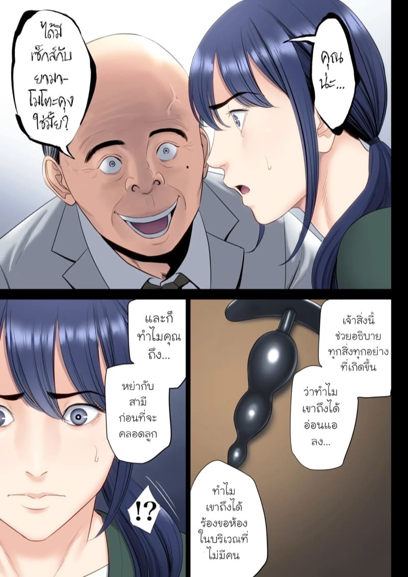 ฉันผิด ที่คิดไปอย่างนั้น 5.1 ภาพ 16