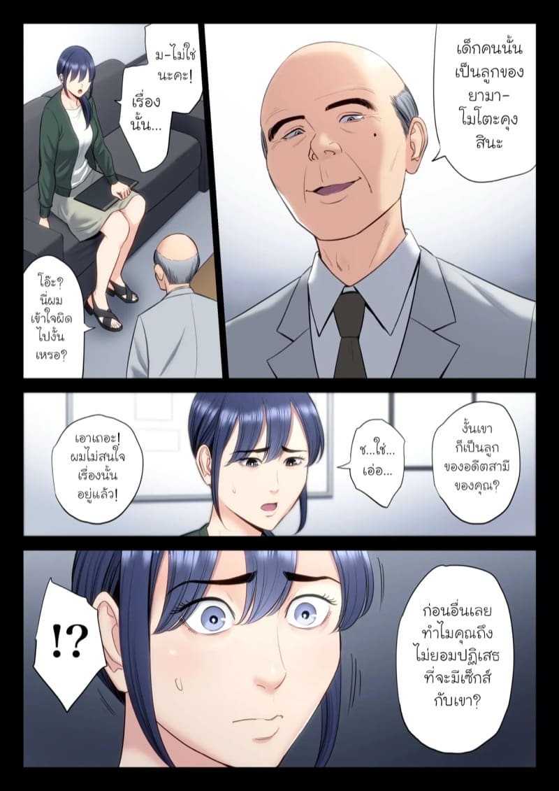 ฉันผิด ที่คิดไปอย่างนั้น 5.1 ภาพ 17