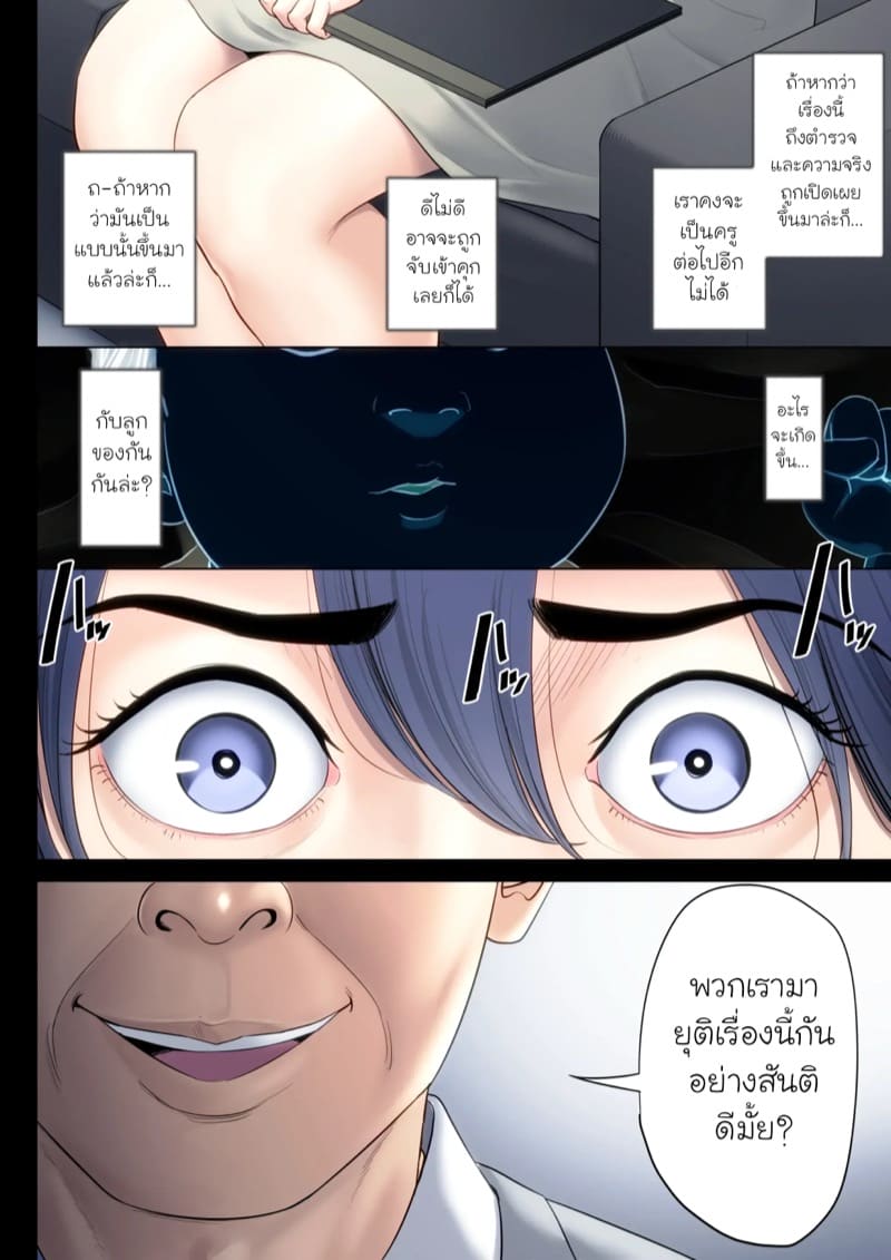 ฉันผิด ที่คิดไปอย่างนั้น 5.1 ภาพ 19