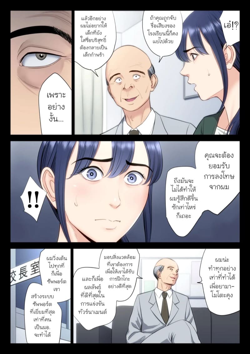 ฉันผิด ที่คิดไปอย่างนั้น 5.1 ภาพ 20