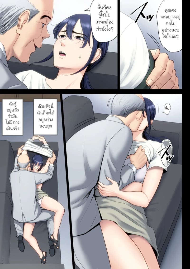 ฉันผิด ที่คิดไปอย่างนั้น 5.1 ภาพ 24
