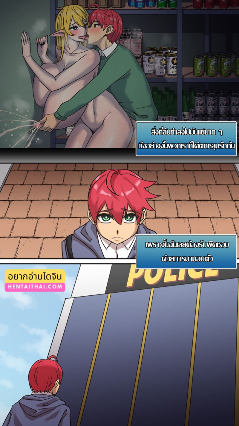 มารุคุง 2 - ความรู้สึกที่แท้จริง ภาพ 0