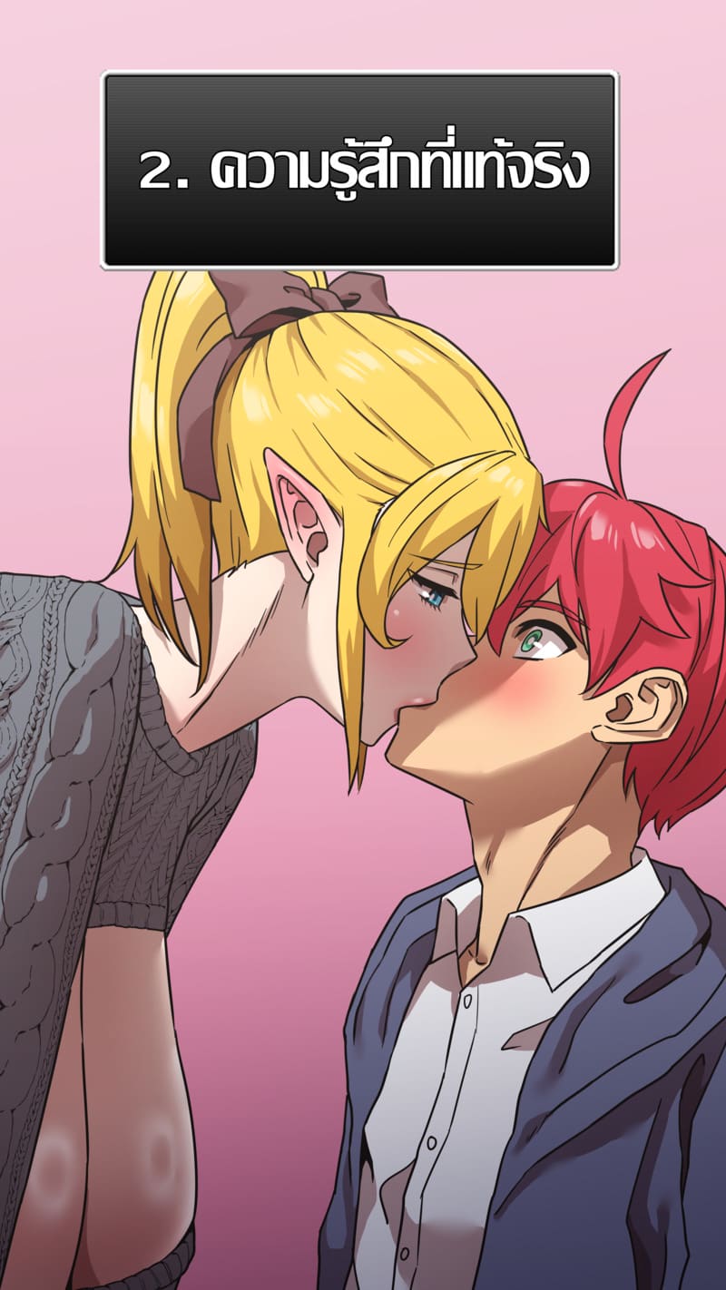 มารุคุง 2 - ความรู้สึกที่แท้จริง ภาพ 1