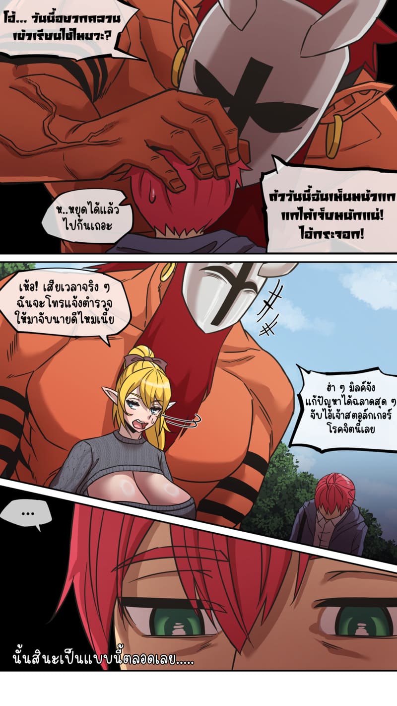 มารุคุง 2 - ความรู้สึกที่แท้จริง ภาพ 4