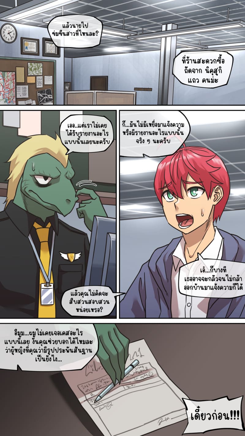 มารุคุง 2 - ความรู้สึกที่แท้จริง ภาพ 6