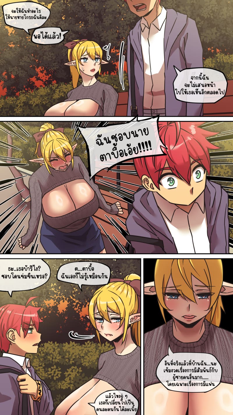 มารุคุง 2 - ความรู้สึกที่แท้จริง ภาพ 9