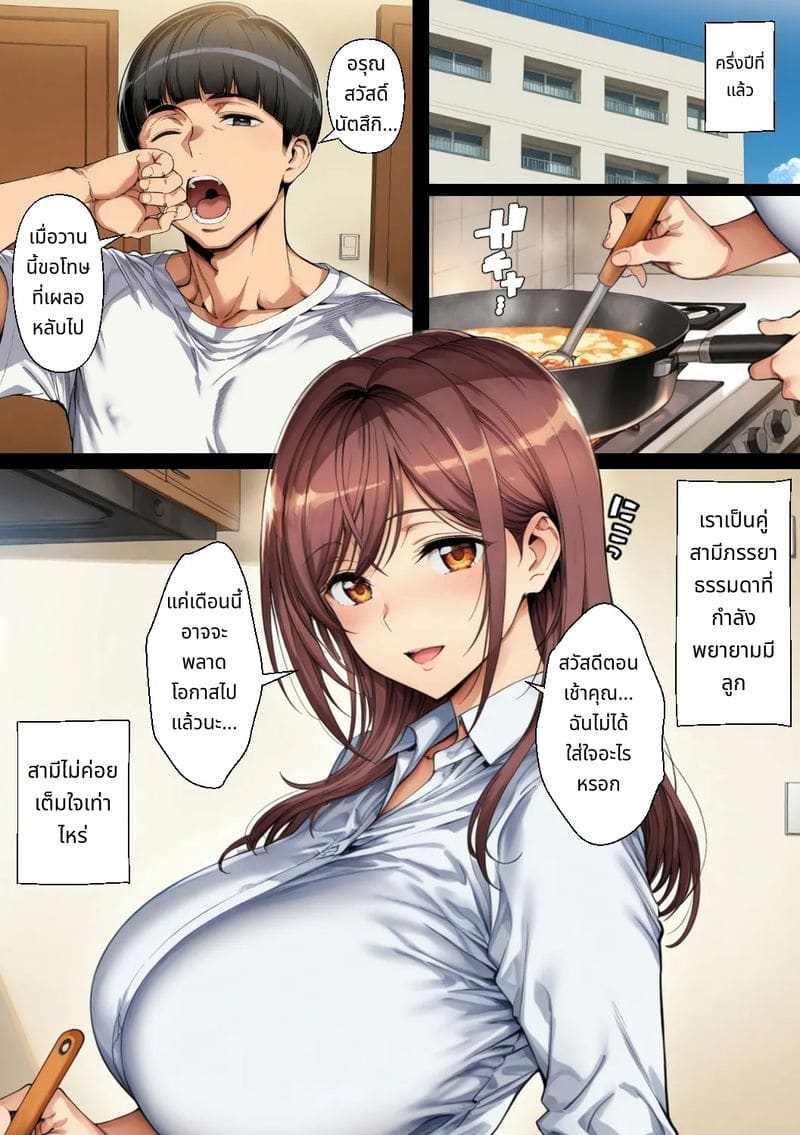 ร่านรักเพราะผัวโกง ภาพ 1