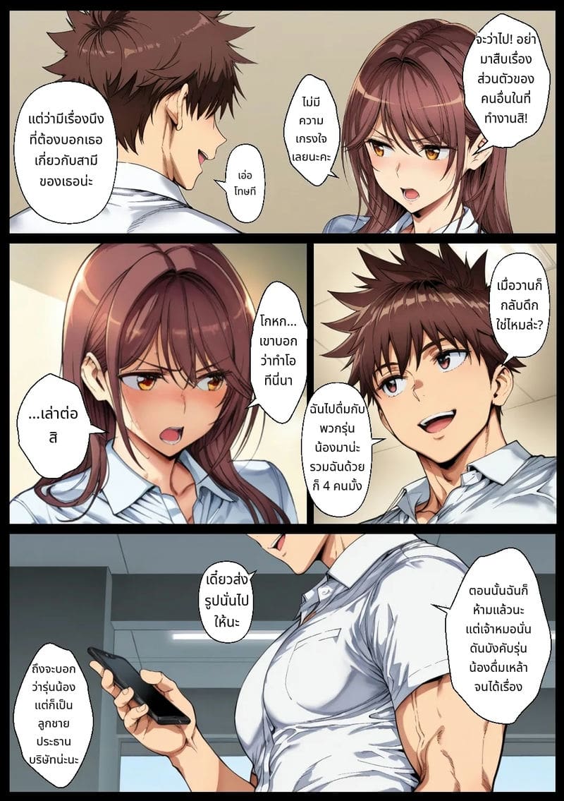 ร่านรักเพราะผัวโกง ภาพ 5