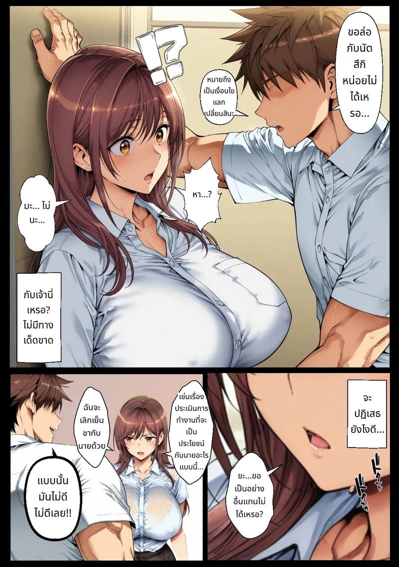 ร่านรักเพราะผัวโกง ภาพ 7