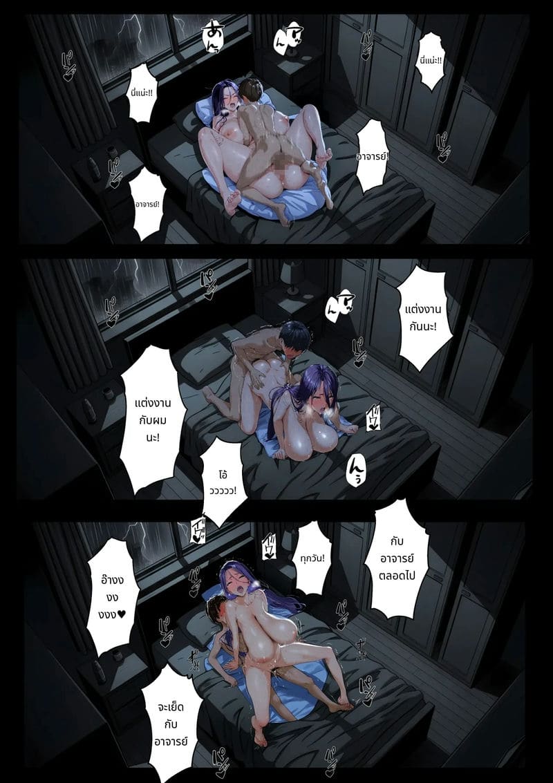 ครูสาวยอมแพ้ใจเด็กชายจอมตื๊อ ภาพ 19